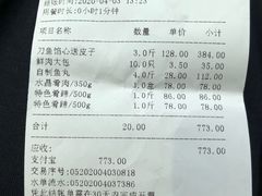 -老半斋(福州路店)