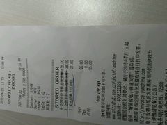 账单-必胜客(五道口店)