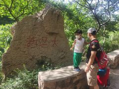 -碓臼峪自然风景区
