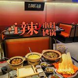 魔都首创小灶砂锅｜让i辣的你饱尽口福！