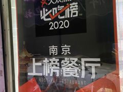 -章云板鸭(评事街店)