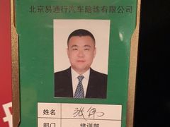 -易通行汽车陪练(通州店)