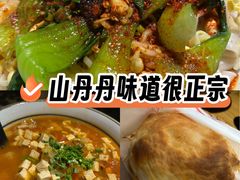 -山丹丹西北菜(金贸大厦店)