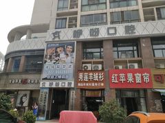 -咿呀口腔(光谷分院)