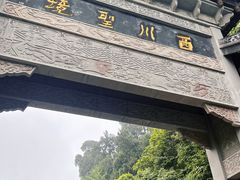 -凤栖山