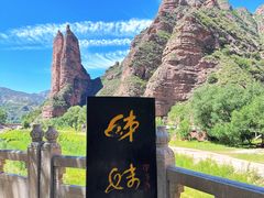 -炳灵寺世界文化遗产旅游区
