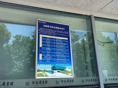-金陵图书馆