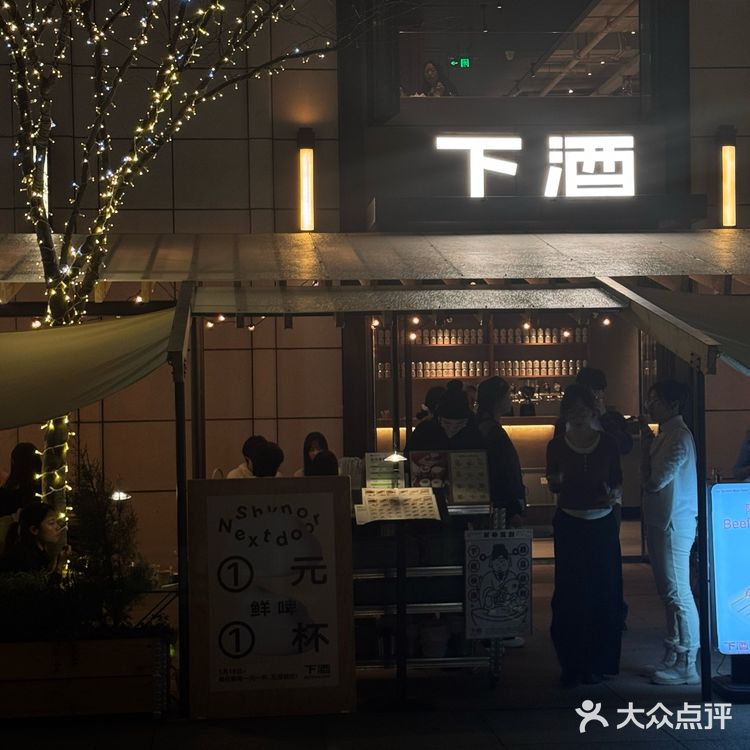 杭州新开的！！有灵魂的下酒bistro……