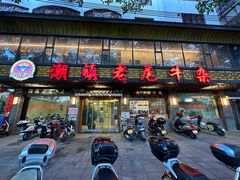 -潮镇老尾牛杂(环城西路店)