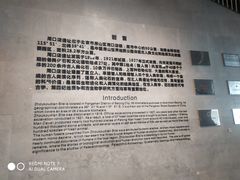 -北京周口店北京人遗址博物馆