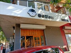 -圆又圆眼镜(五爱道店)