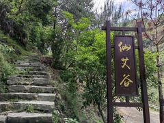 -天台山景区