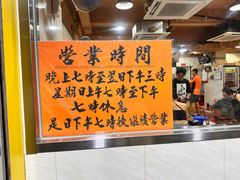 -英记油渣面
