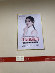点击看大图 -仁爱时光·华中AI体雕·抗衰中心旗舰店