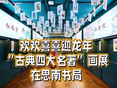 -思南书局(复兴中路店)