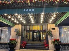 -上海和平饭店茉·莉酒廊 Jasmine Lounge