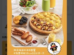-乐凯撒披萨(欢乐颂购物中心店)