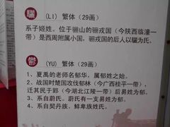 -历代帝王庙博物馆