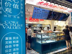 -虎头局·渣打饼行(五一新干线店)