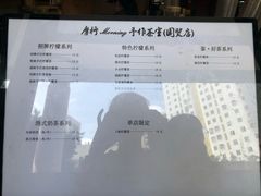菜单-摩柠手作茶室(国贸店)