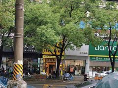 -三两春(浦三路店)