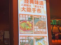 -大茗东北烧烤·鹤岗小串·老式麻辣烫(紫藤路店)