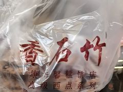 -康乃馨糕饼店(永安道店)