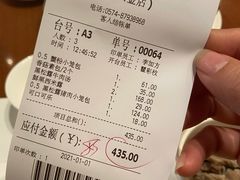-鼎泰丰(国金店)