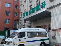 -六里屯社区卫生服务中心体检中心