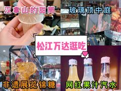 -万达广场(松江店)