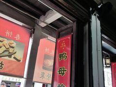 -胡荣泉(太平路店)