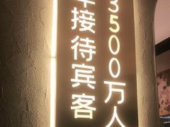 门面-相遇·川湘融合菜(丹阳吾悦广场店)