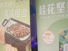 -绿茶餐厅(财富购物中心店)