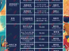-珠海长隆海洋王国