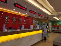 -爱康国宾体检中心(杭州滨江江南大道分院)
