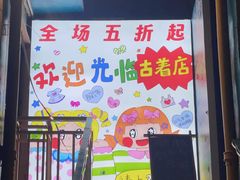 -沙坡尾艺术西区