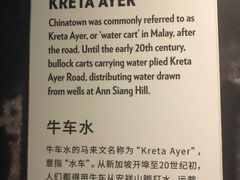 -新加坡牛车水原貌馆