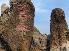 -鹫峰国家森林公园