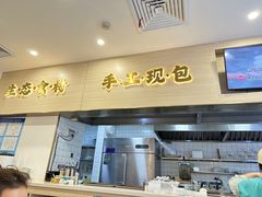 -财兜兜大黄山小馄饨