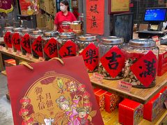 -御手信(古港店)