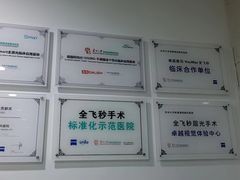 -苏州大学理想眼科医院