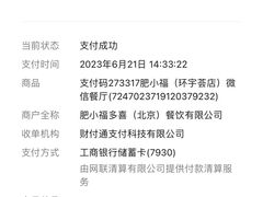 -肥小福·烧鹅专门店(环宇荟店)