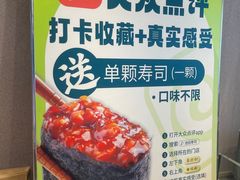 -池田寿司·4H鲜作(西直门凯德华联店)