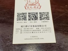 -邵子牙·中华老字号(定安路店)