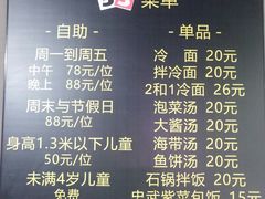 菜单-33韩式自助烧烤(环城南路店)