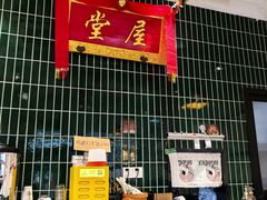 -堂屋糖水店(愚园店)