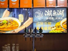 -湖鱼湖·蓉亭食贝(亚运村店)