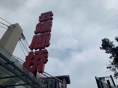 -梦幻奥陶纪景区