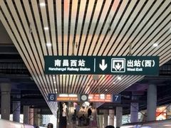 -南昌西站