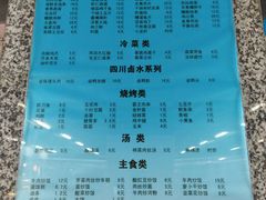 菜单-同济大排档